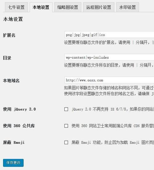 php默认domain技巧_若安在WordPress文章分页中添加阅读全文按钮