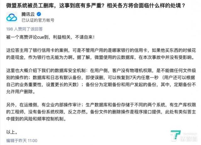phpmysqlpstmt技巧_微盟删库144小时痛的不是股价是信任