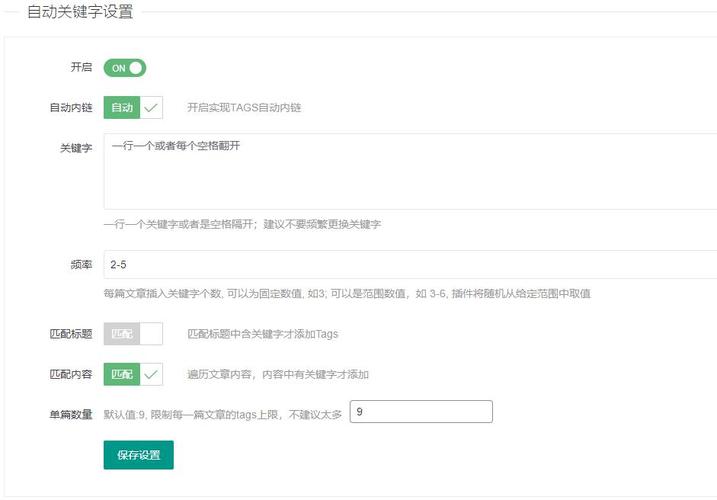 tag标签php技巧_Wordpress建站教程网站添加自动Tag标签内链 提升SEO优化效果