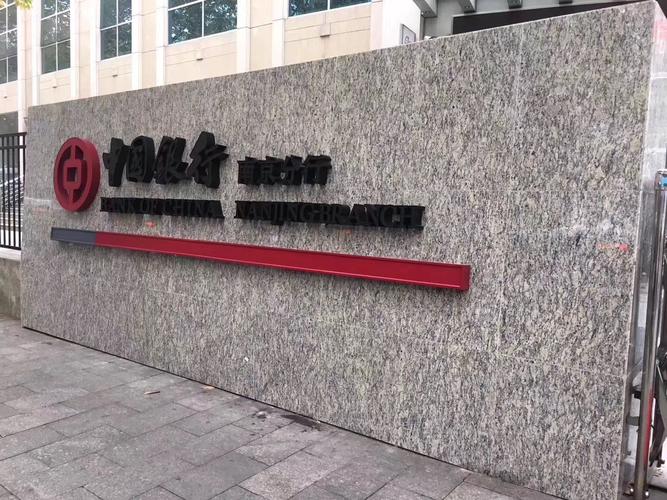 php平分行技巧_2016中国银行深圳分行春季校园招聘200人通知书记