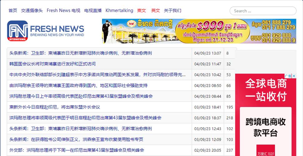 php外派柬埔寨技巧_求网友帮剖断一下去柬埔寨做开拓月薪3万是不是骗局啊