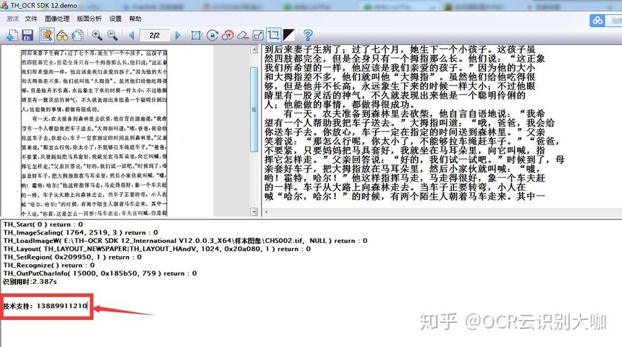 phptiff页数技巧_专业OCR文字识别对象OCRKit Pro Mac中文版