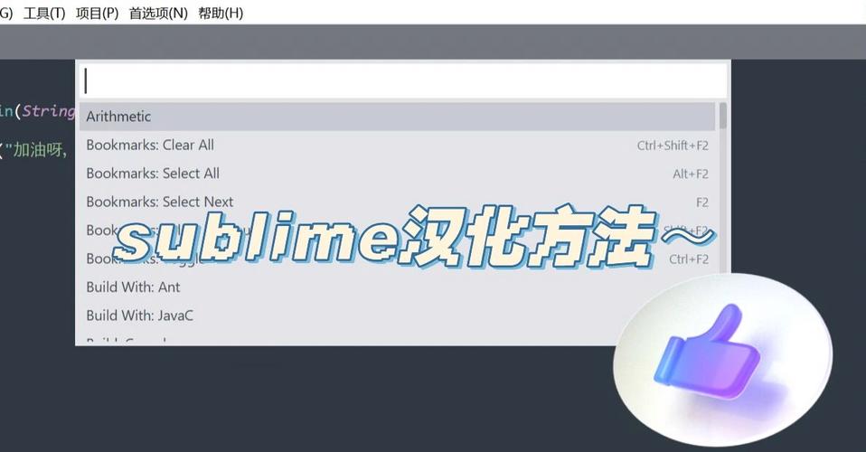 sublimephp中文技巧_给小白轨范猿sublime text汉化图文教程
