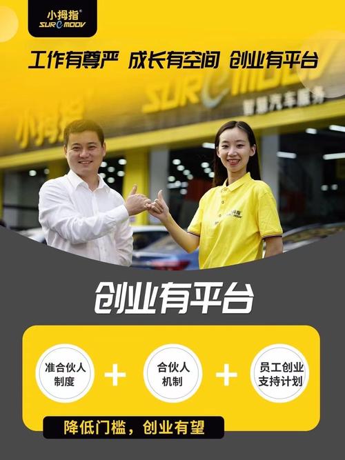汽修php源码技巧_小拇指汽修十周年员工幸福感最强的企业
