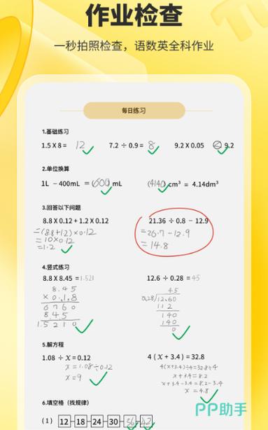 PHP菜鸟测试技巧_学法减分怎么搜题更快分享几个简单试用的进修和搜题对象