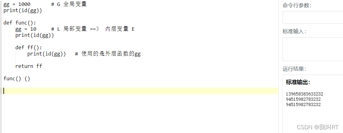 php混杂global技巧_Python Global和Nonlocal的用法