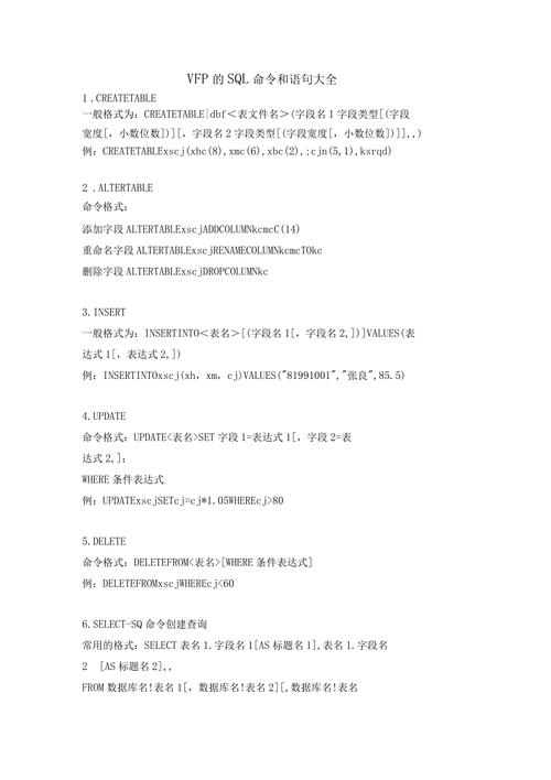 phpsqlsrvinsert技巧_SQL语句大年夜全所有的SQL都在这里