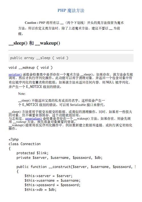 php异常办法技巧_php的缺点处理及实现方法