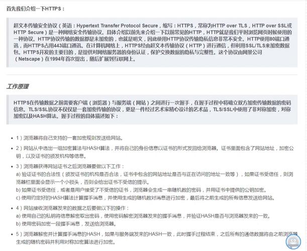 httpsphp差别技巧_http和https的优缺点差异与工作事理
