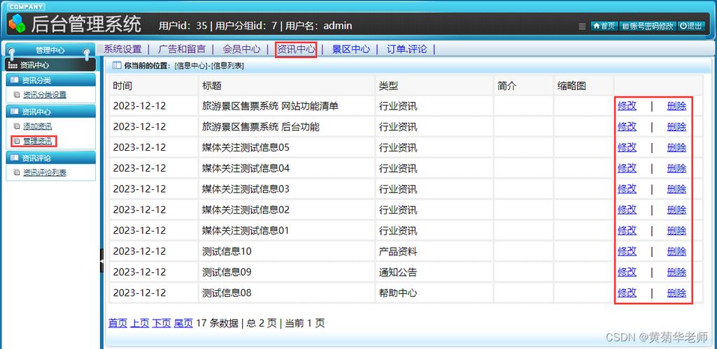 php票务分销技巧_2020三款开源报名售票系统推荐