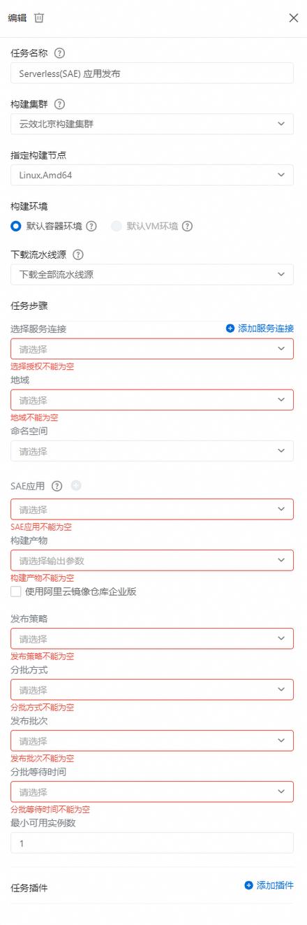 php事宜场景技巧_三大年夜特点多个场景Serverless 应用引擎 SAE 周全进级