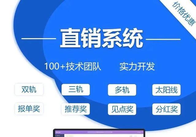 无穷级差php技巧_收集报单治理级差系统开拓买个级差直销系统若干钱
