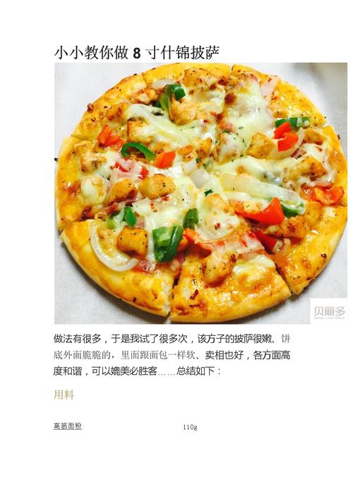 php图形面积技巧_小小的披萨问题蕴含着大年夜大年夜轨则|规模