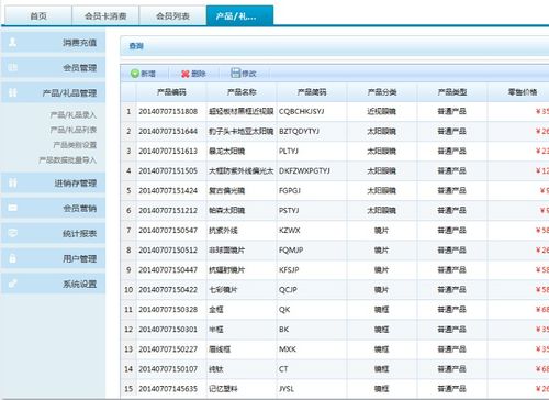 php会员花费技巧_回头客会员治理系统软件安装说明