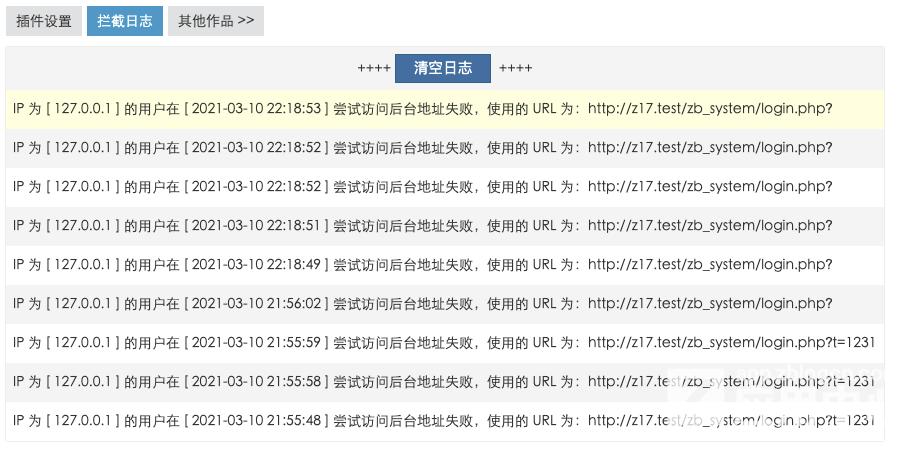 php后台更改技巧_zblog修改后台地址 zblog的后台地址若何修改