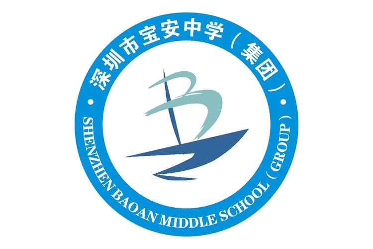 php中学号技巧_宝安中学集团高中部宣告2023年二类自立招生简章