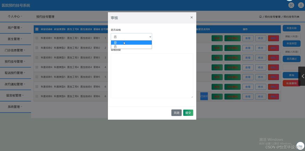 应用挂号php技巧_MySQL访客挂号系统数据库及Web做事搭建