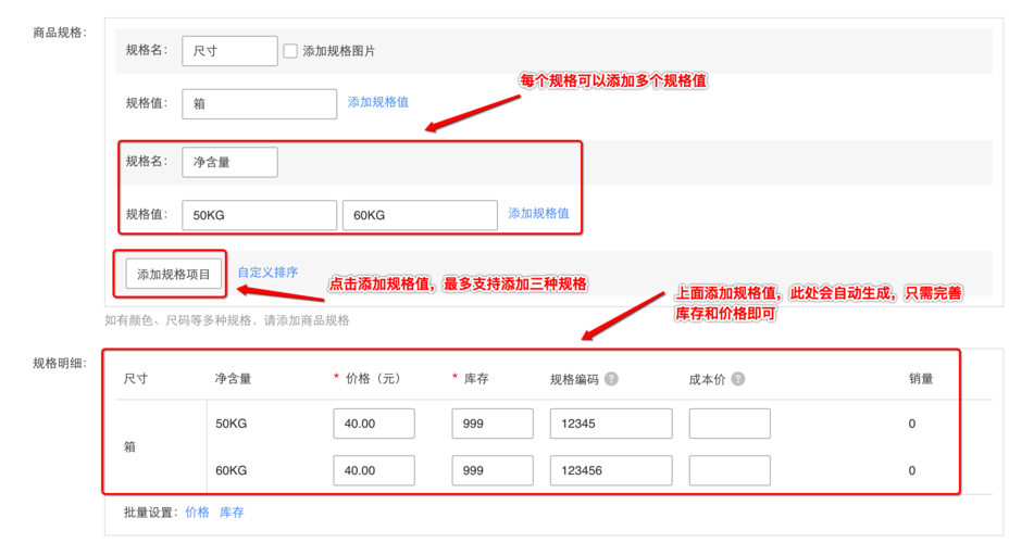 phpmysqlsku技巧_SpringMVC vue mysql实现商品SKU治理