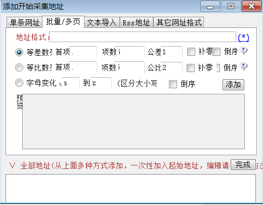 php采集58技巧_PHP采集 抓取