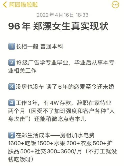 php郑州工资技巧_一个郑漂4年半的码农职业进程