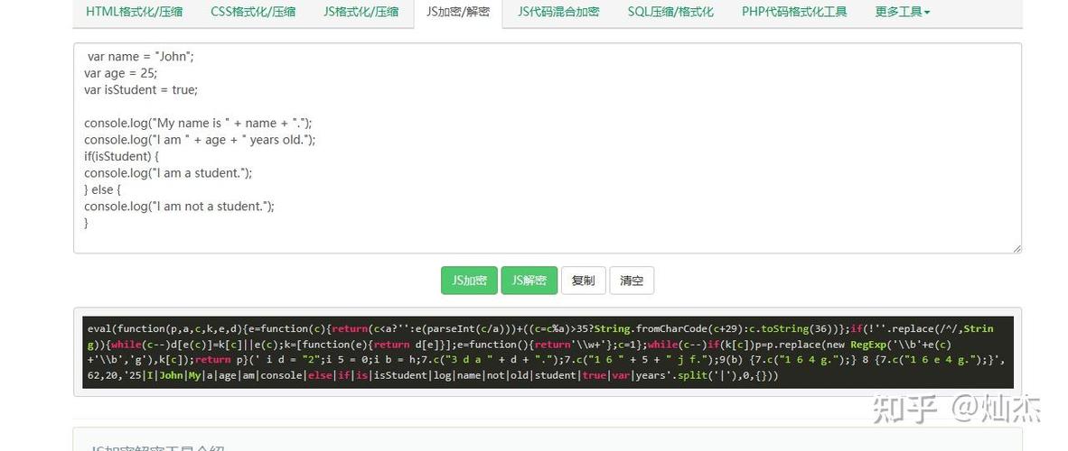 php跳转加密技巧_黑帽SEO教程为html中的js跳转url加密
