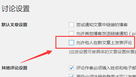 php封闭评论技巧_非插件只需一步关闭WordPress评论功能