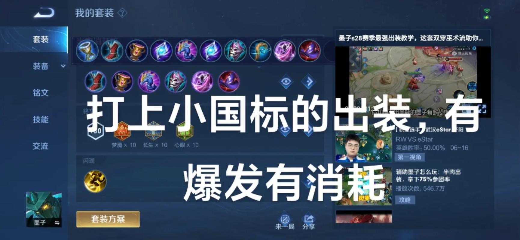 php战队排行技巧_我既是力量王者光彩最新铭文排名申报