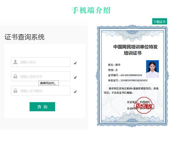php证书导入技巧_电子证书查询系统若何制作证书
