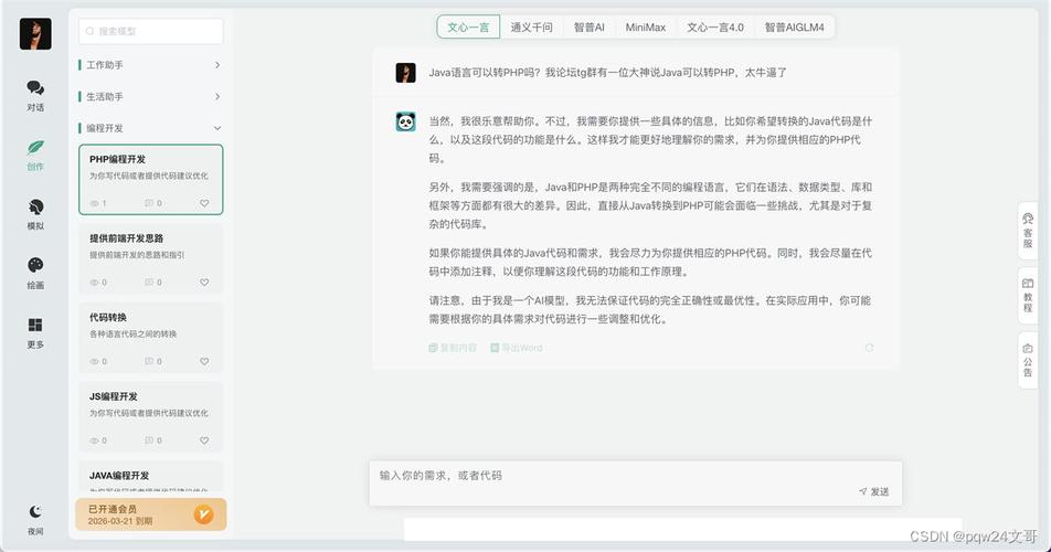 聊天接口php技巧_ChatGPT中文网页版带PHP接口源码