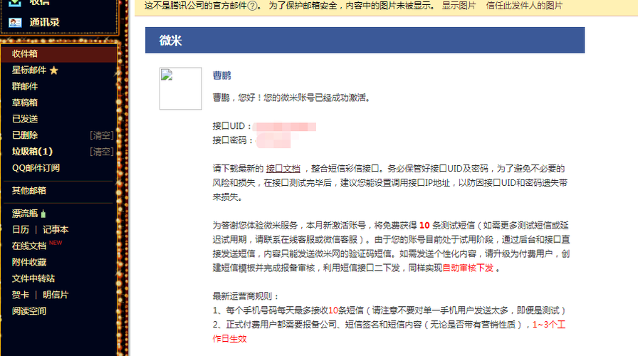 正则匹配php技巧_PHP短信接口正则匹配