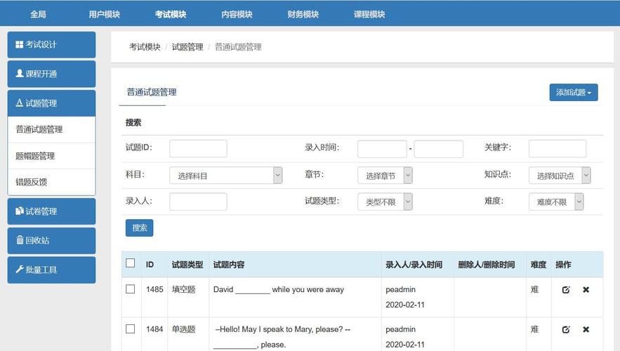 phpglob函数技巧_php实现在线考试系统