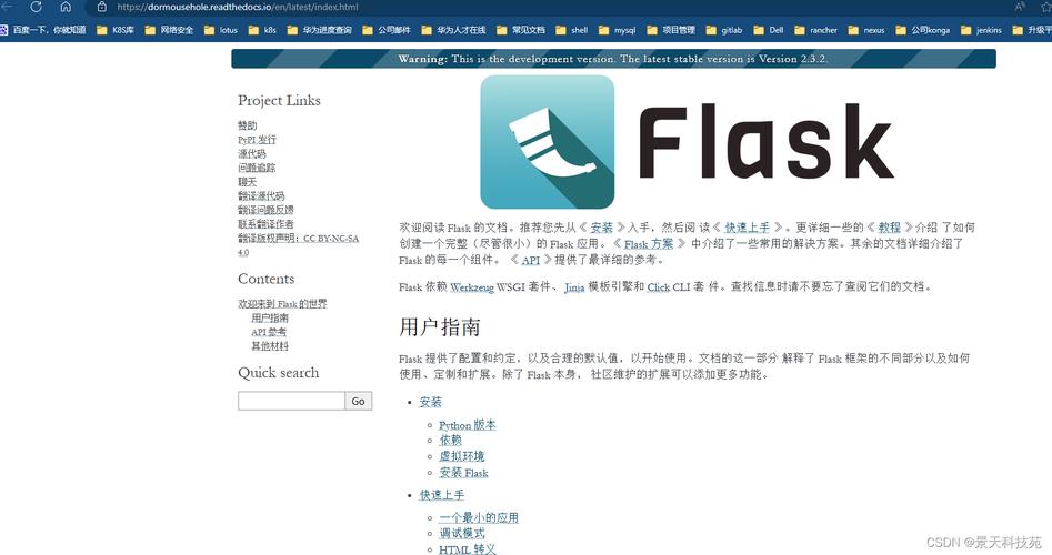 php转换flask技巧_Python Flask基本运用以及与Pytorch整合