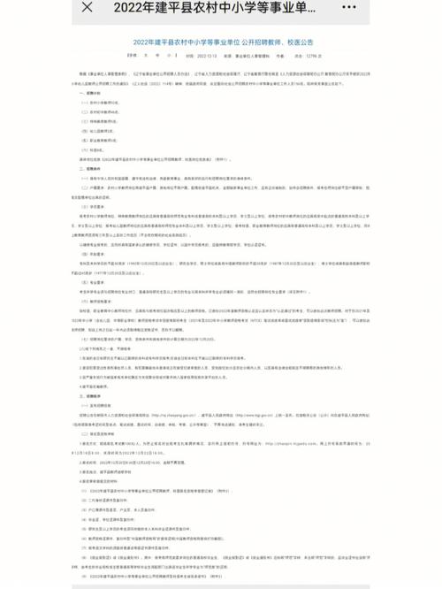 长乐PHP培训技巧_招聘丨这15地教师岗紧缺更有免笔试专科可报的编制岗等你来