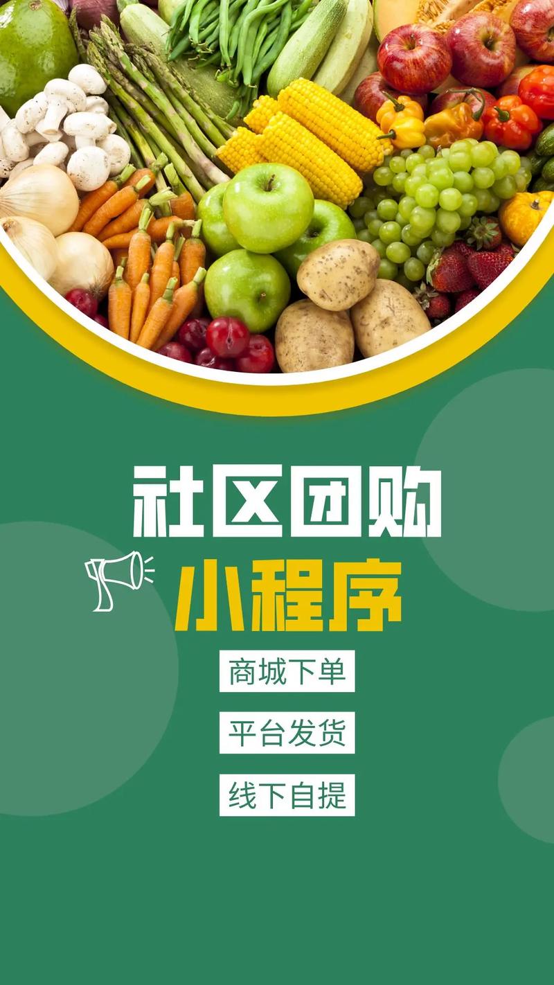 phpaalaibbcn技巧_12个开源免费的社区团购系统简单改改接单赚钱