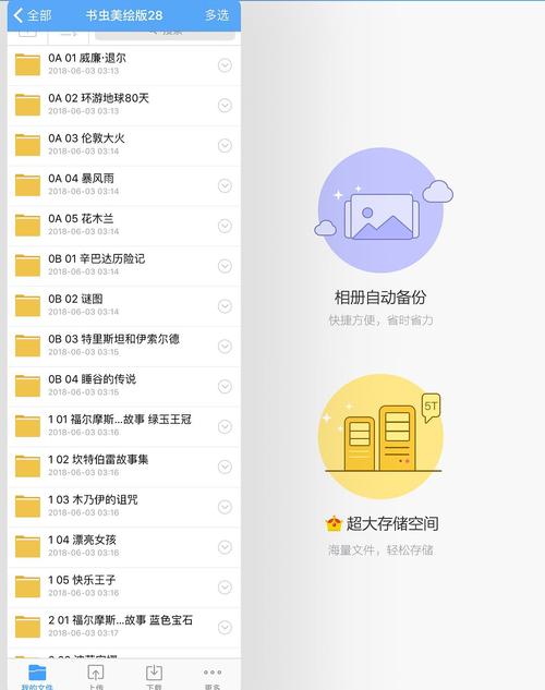 phpwind逝世了技巧_BAT做云存储阿里失落败了