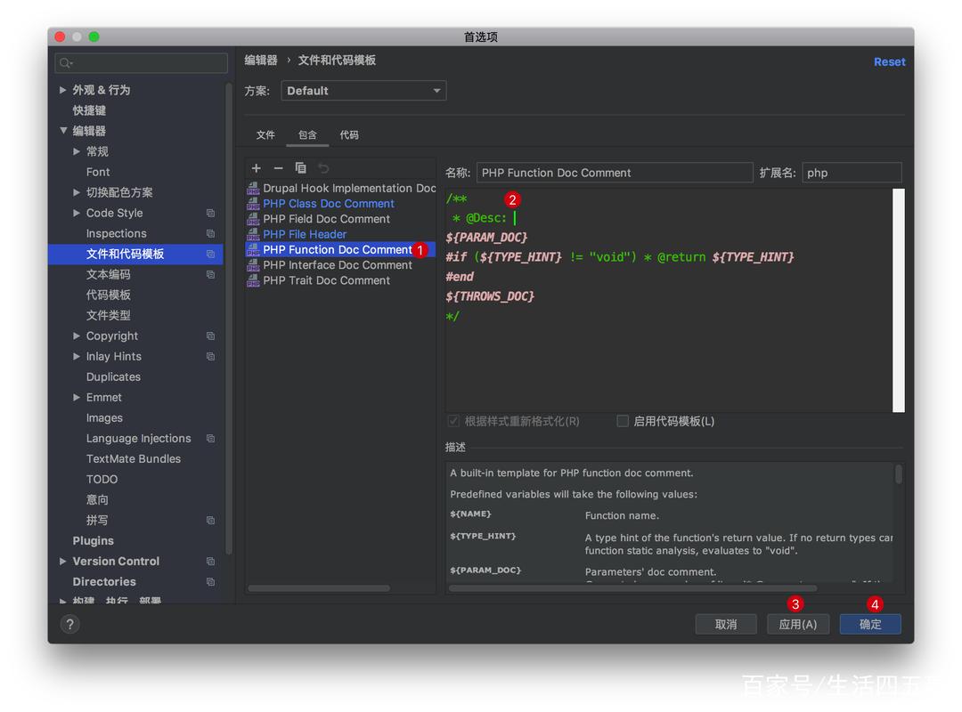 php对象封闭技巧_PHP集成开拓对象PhpStorm若何关闭拼写纠正提示