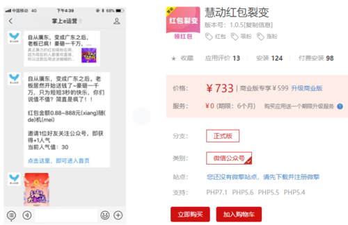 php红包裂变技巧_php微信发红包算法