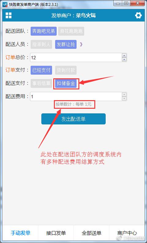 php同城体系技巧_快跑者外卖SaaS平台测评 大年夜神智选