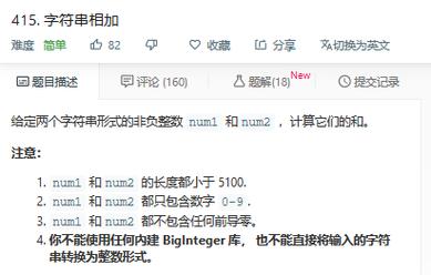 phpstring相加技巧_LeetCode415字符串相加