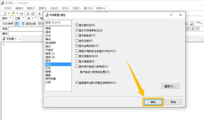 php打印排版技巧_EmEditor文本编辑器软件运用分享