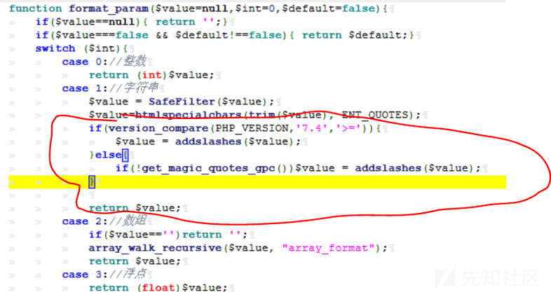 phpaddslashesnull技巧_PHP代码审计中你不知道的牛叉技能点