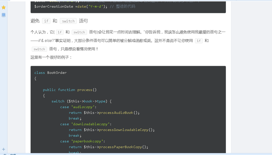 php代码整洁技巧_48 条高效率的 PHP 优化写法