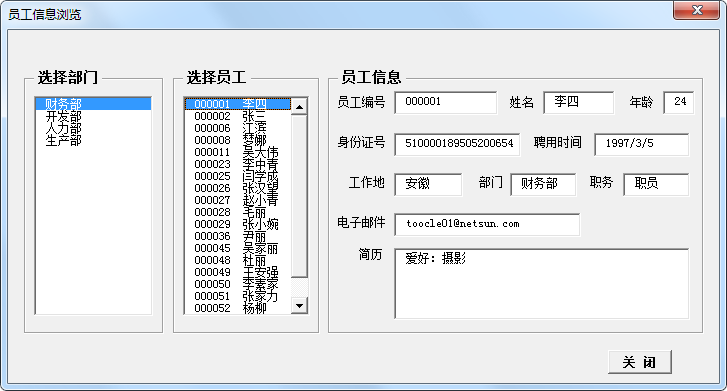 php隐蔽form技巧_VBA窗体的隐藏及再现