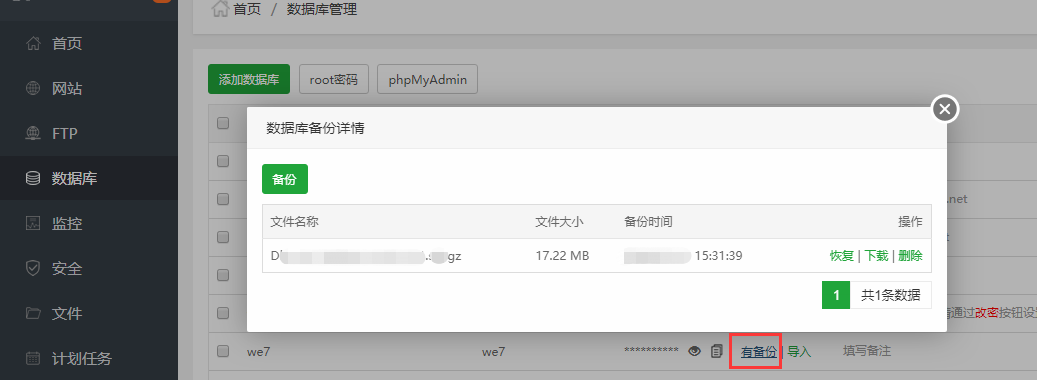 php增量备份技巧_PostgreSQL 增量备份高效地保护数据库