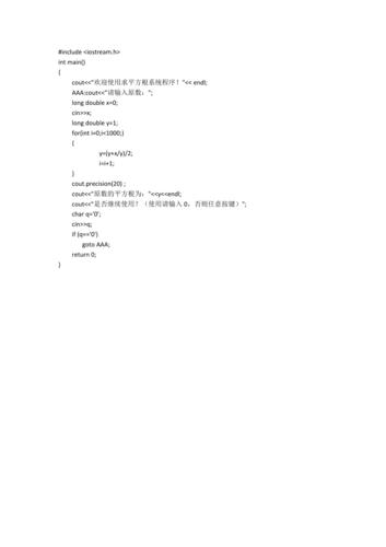 php平方代码技巧_PHP若何求一个数的平方根