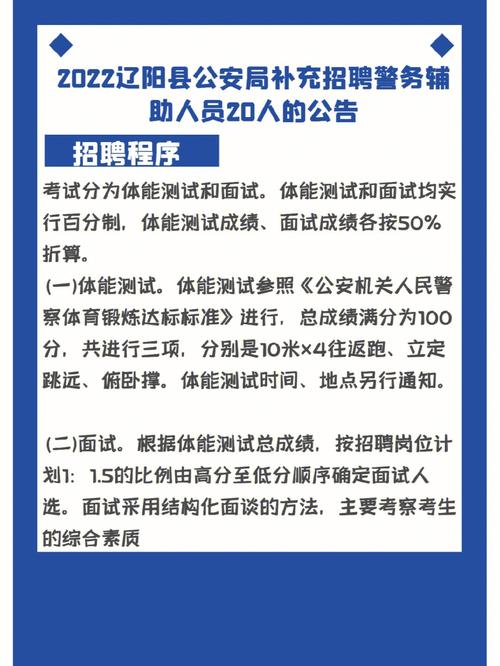 2022php面试技巧_面向全省云南迪庆州公安局招聘400名警务赞助人员