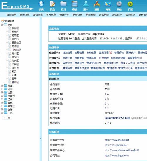 php点卡发卖技巧_帝国CMS后台生成点卡卡号和密码支持英文字母加数字的方法