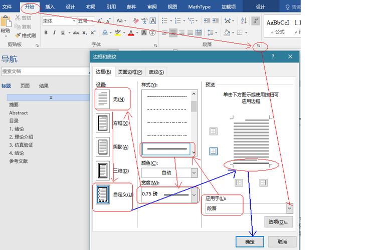 phpword页眉技巧_解决WANGEDITOR从WORD复制粘贴图片带有页眉页脚的问题