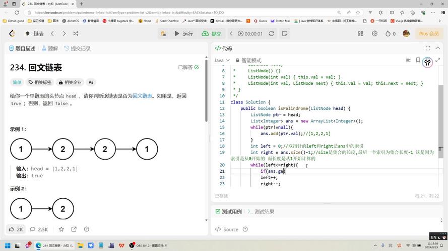 php回文数组技巧_算法进修Day228回文链表链表转数组双指针排错