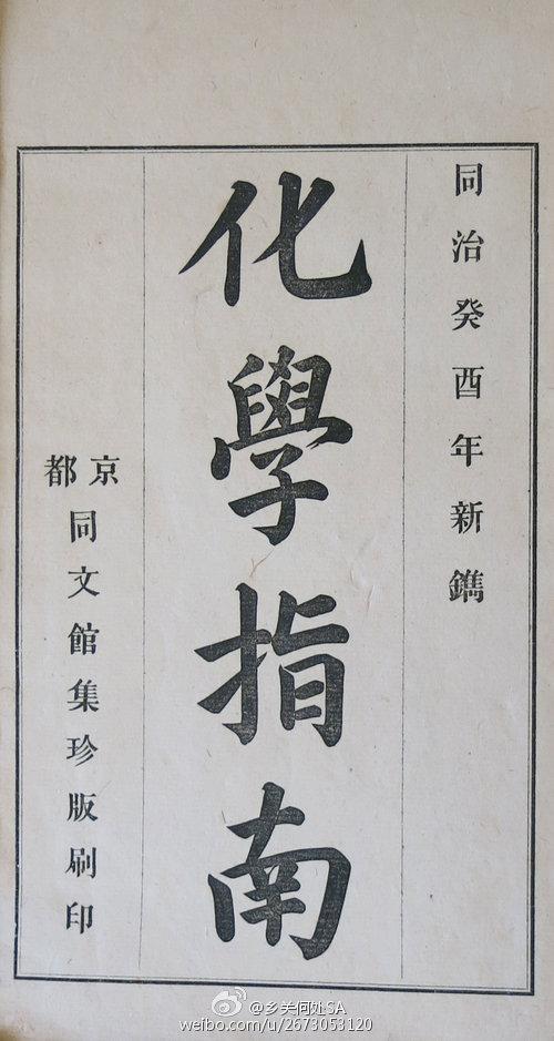 php去除font技巧_Zabbix50修改措辞为中文后乱码问题